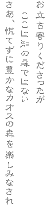 肭
@͒m̐Xł͂Ȃ
AQĂɖLȃJIX̐Xy݂Ȃ